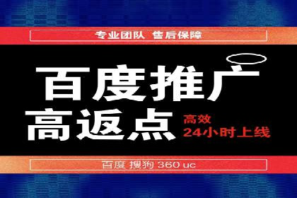 返点政策解读与实战：信息流广告开户新篇章